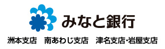 みなと銀行