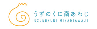 株式会社 うずのくに南あわじ
